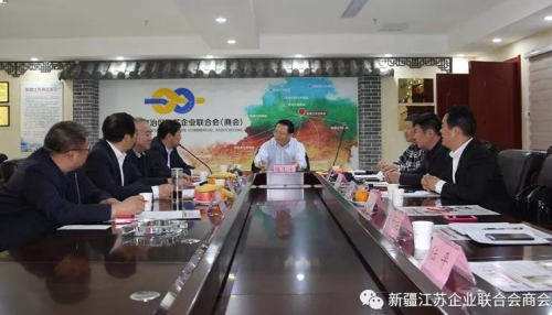 新疆江苏企业联合会（商会）召开十月会长办公会议