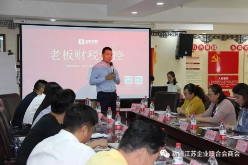新疆江苏商会举办“新税改下的老板财税体制”学习班