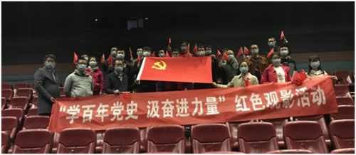 新疆江苏商会党支部组织开展“学百年党史 汲奋进力量”红色观影活动